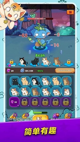 萌猫对决图2