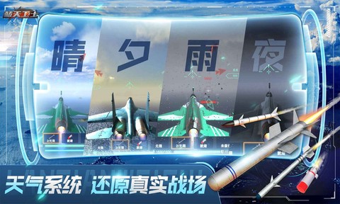 蓝天卫士最新版[图1]