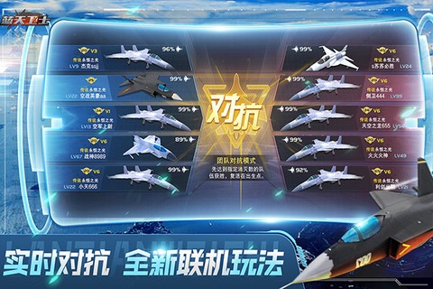 蓝天卫士最新版图3