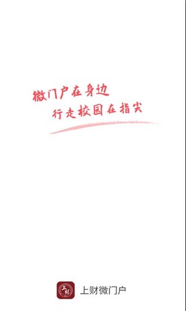上财微门户[图1]