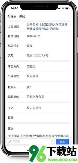 上财微门户图1
