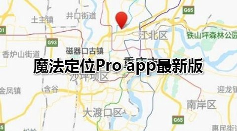 魔法定位3.5[图1]