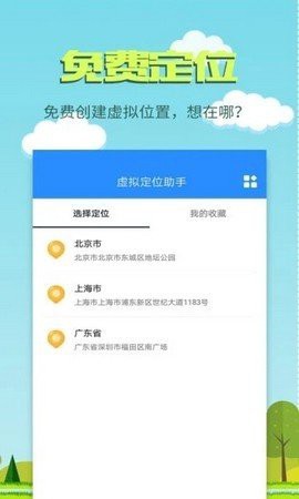 魔法定位3.5图2