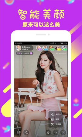 疯播直播图1