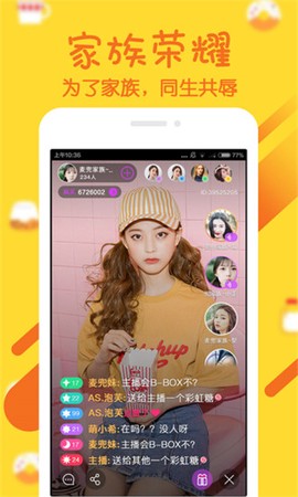 疯播直播图3