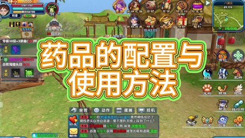 武林外传药品怎么用[图2]