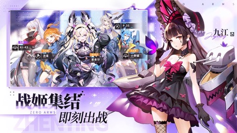 零之战线[图1]