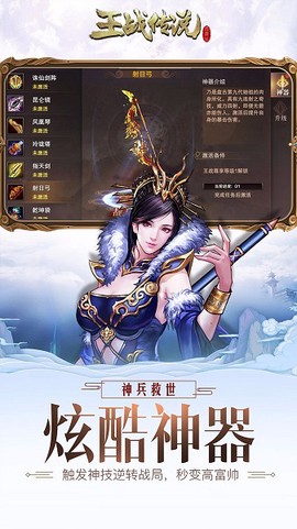 王战传说[图1]