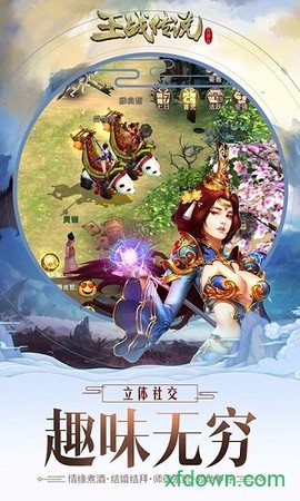 王战传说图2