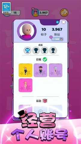 偶像少女养成计划梦幻造型图3