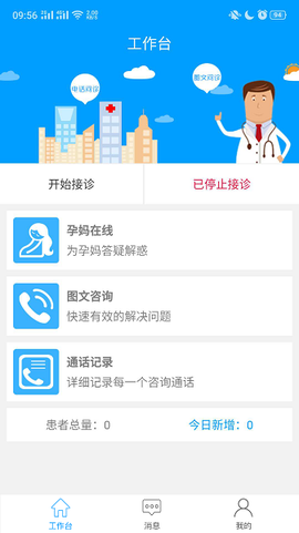 健康320医生版图1