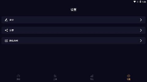 苗苗WiFi加速[图3]