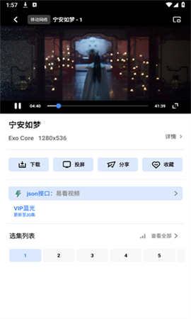 易看视频[图1]