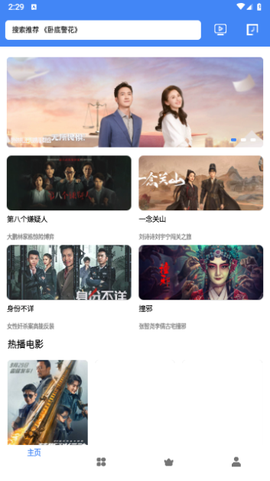 易看视频图2