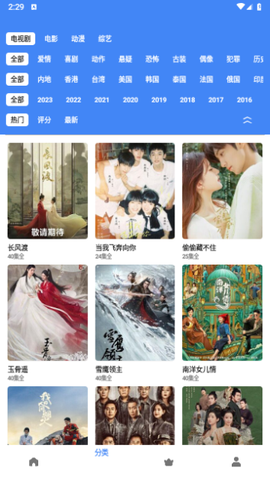 易看视频图3