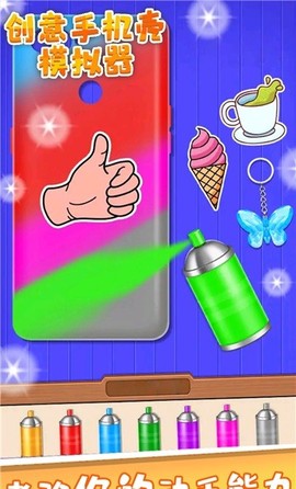 创意手机壳模拟器图1