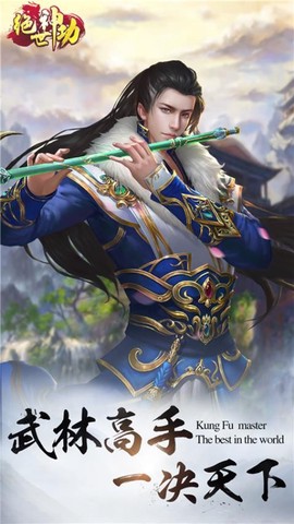 绝世神功图2
