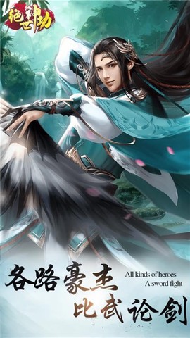 绝世神功图3