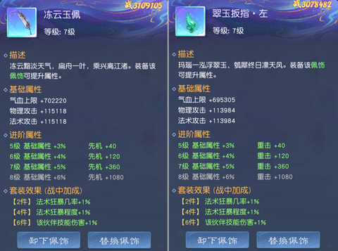 大话西游里是什么玉佩[图1]