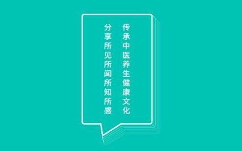 中医知道[图1]