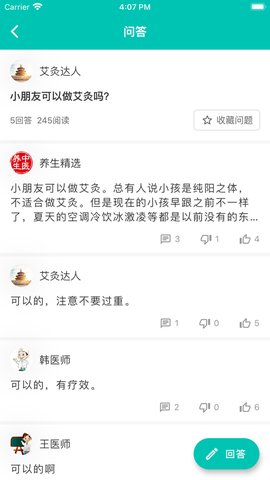 中医知道图1
