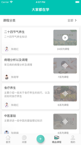 中医知道图2