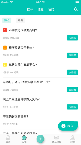 中医知道图3