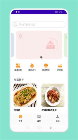 懒人饭馆图2