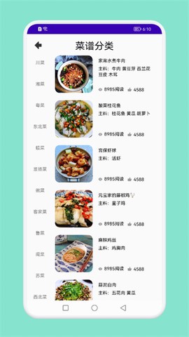 懒人饭馆图3