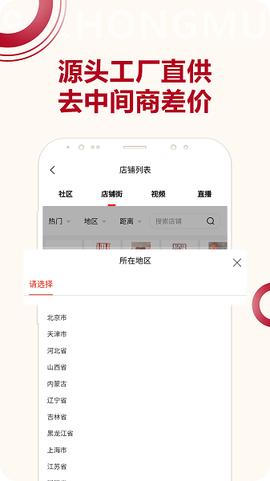 941红木家具图2