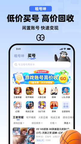 租号坤[图1]