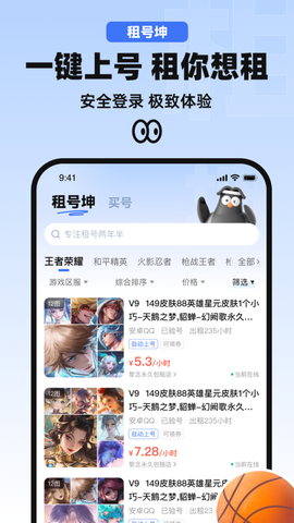 租号坤图3