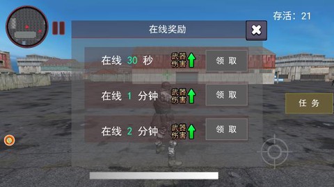 火线反恐突击图2