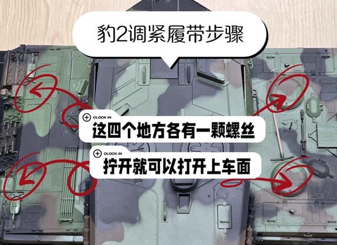 坦克世界怎么断履带