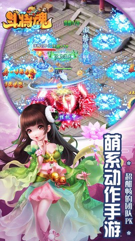 斗将魂图3