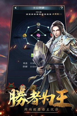 三国挂机传奇(bt版)图1