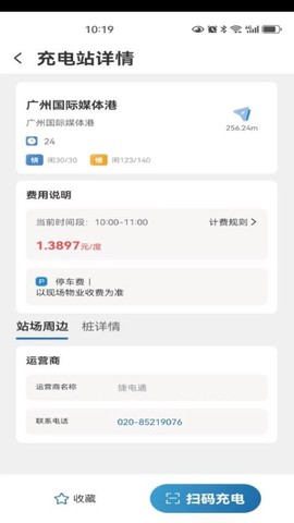 捷电通图2