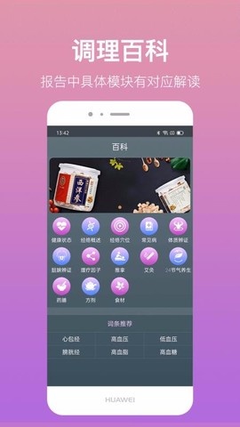 喜马把脉[图1]