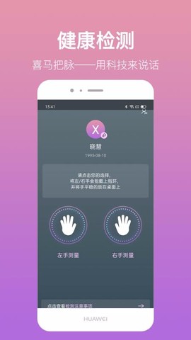 喜马把脉图3