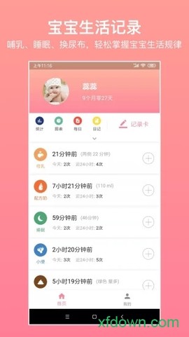 宝贝生活记录[图2]