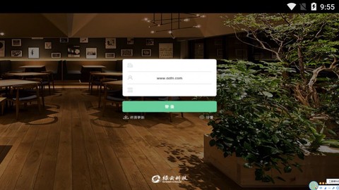 绿云餐饮(服务员版)图1