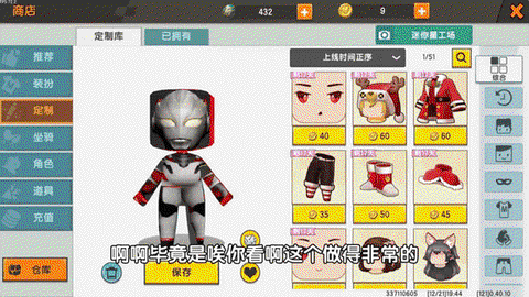 迷你世界怎么做那个好[图1]