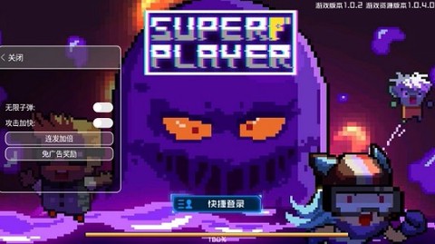 超级玩家图1