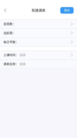 尾牙课程表[图1]