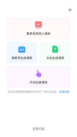 尾牙课程表[图3]