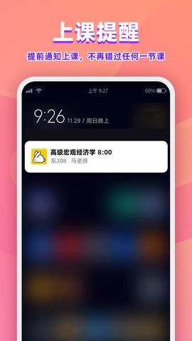 尾牙课程表图1