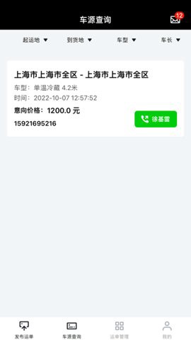冷易通货主图3