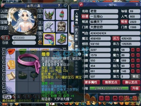 梦幻西游卡69玩什么[图2]