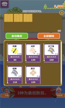 寿司小摊图1