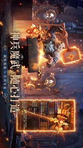 神火大陆图1